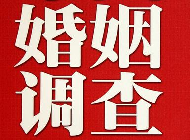 「克拉玛依区福尔摩斯私家侦探」破坏婚礼现场犯法吗？